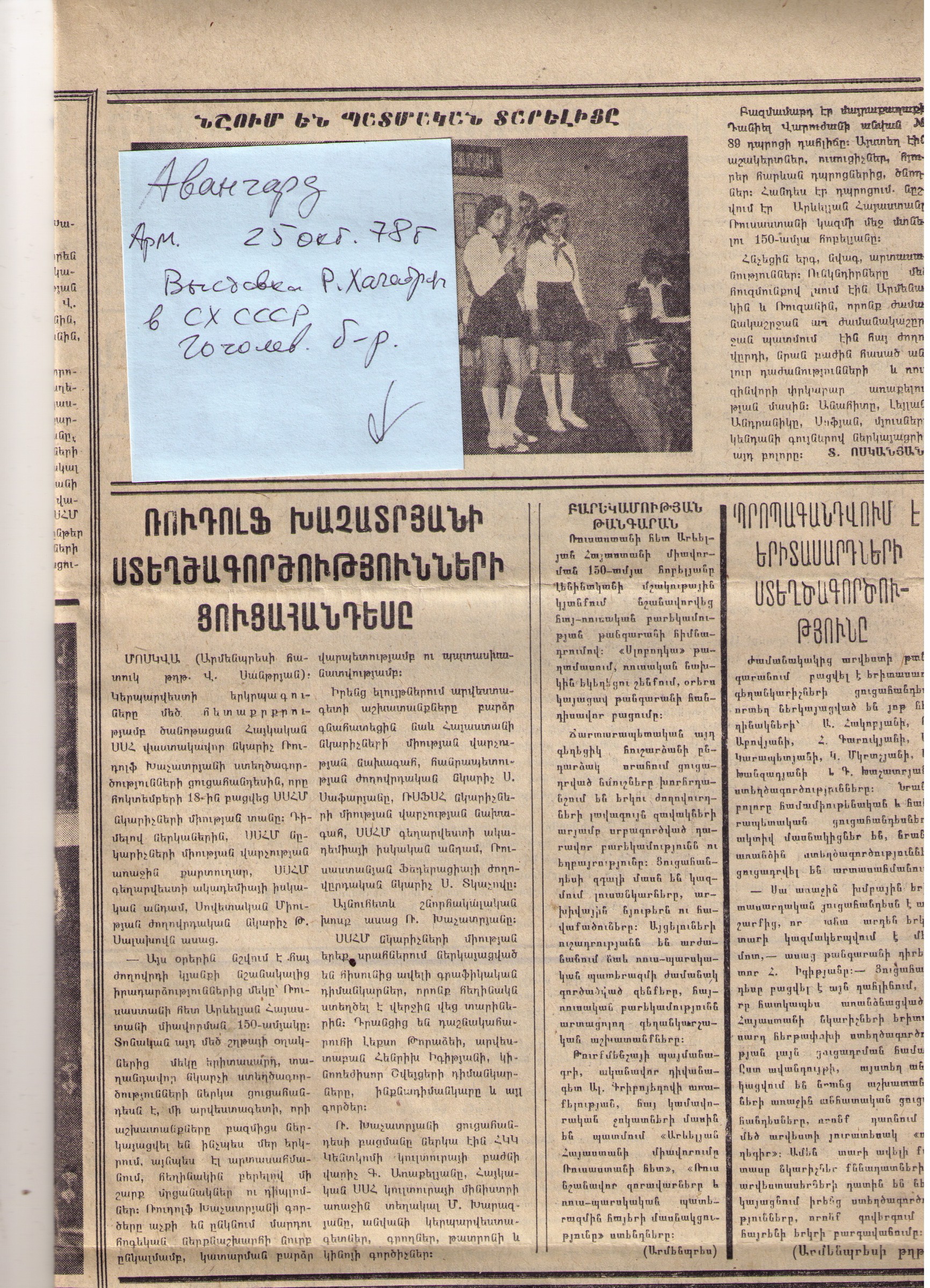 Выставка Рудольфа Хачатряна